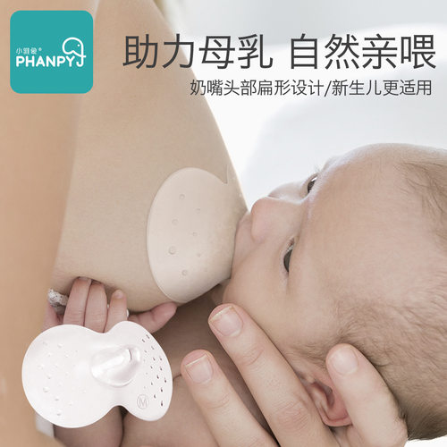母乳喂养防咬乳头保护罩 喂奶辅助贴硅胶孕妇产后神器 护奶器大号