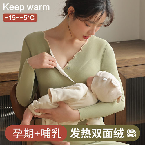 孕妇德绒保暖内衣孕期免穿文胸