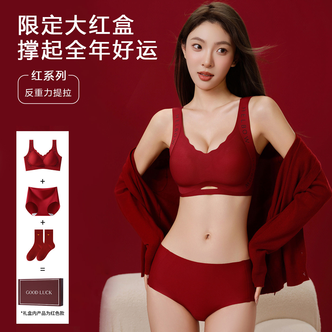 高级感套装喜庆新娘结婚本命年