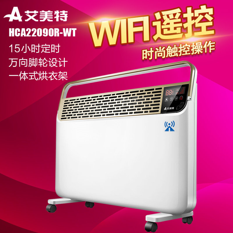 艾美特欧式快热炉电暖炉HCA22090R-WT遥控防水智能WIFI取暖器1
