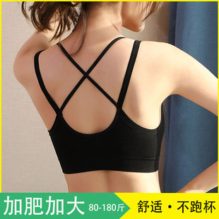 交叉吊带抹胸加肥加大加厚美背内衣防走光女运动背心聚拢打底裹胸