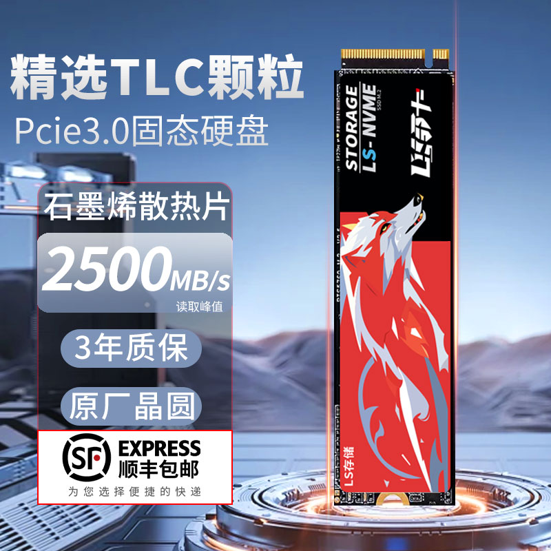 m.2nvme协议固态硬盘Pcie3.0适用联想笔记本电脑台式机1T2T大容量