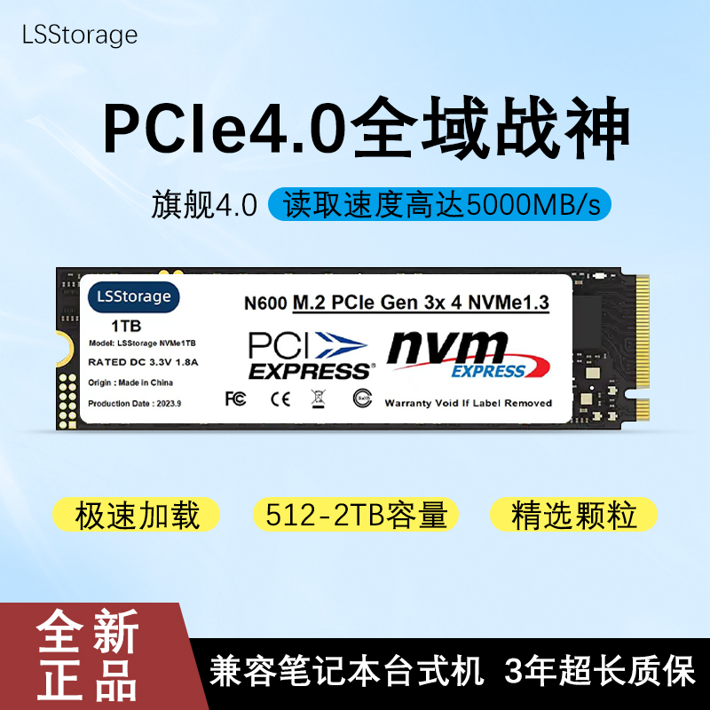 SSD笔记本加装固态硬盘512g1TB电脑内存PCIe4.0台式机m.2升级2tb