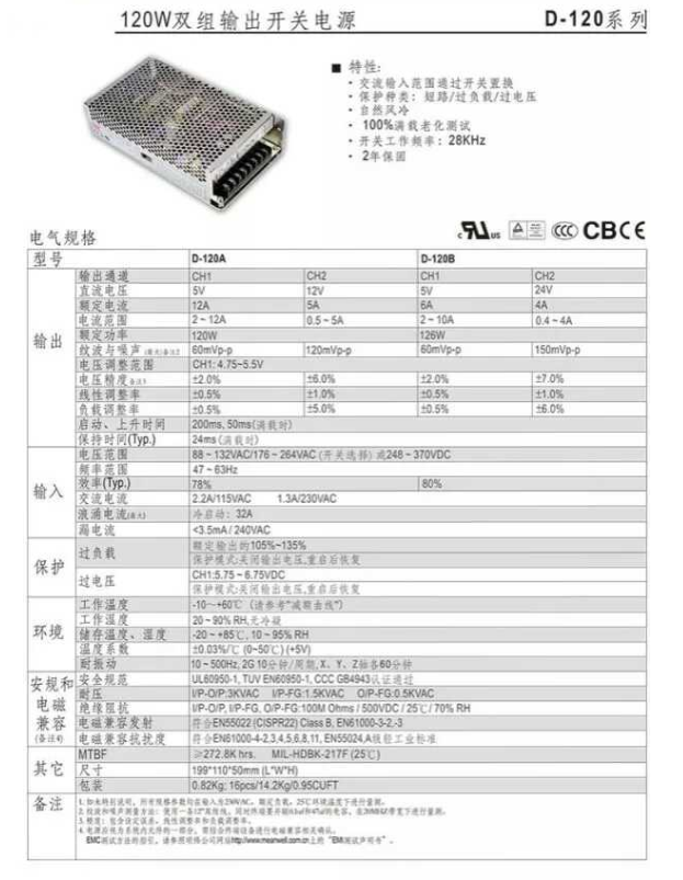 新品明伟开关电源D-120B 5V6A 24V4A D-120A D-120C双组两路输出1 五金/工具 开关电源 原图主图