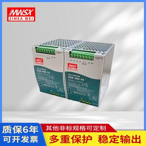 明伟导轨开关电源SDR-480