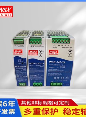 WDR/SDR/-75/120/240-24V5A直流导轨式明伟开关电源24V10A12V/10A
