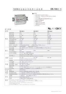 100W 12V 100 15V 24V导轨型开关电源 24明伟导轨开关电源DR