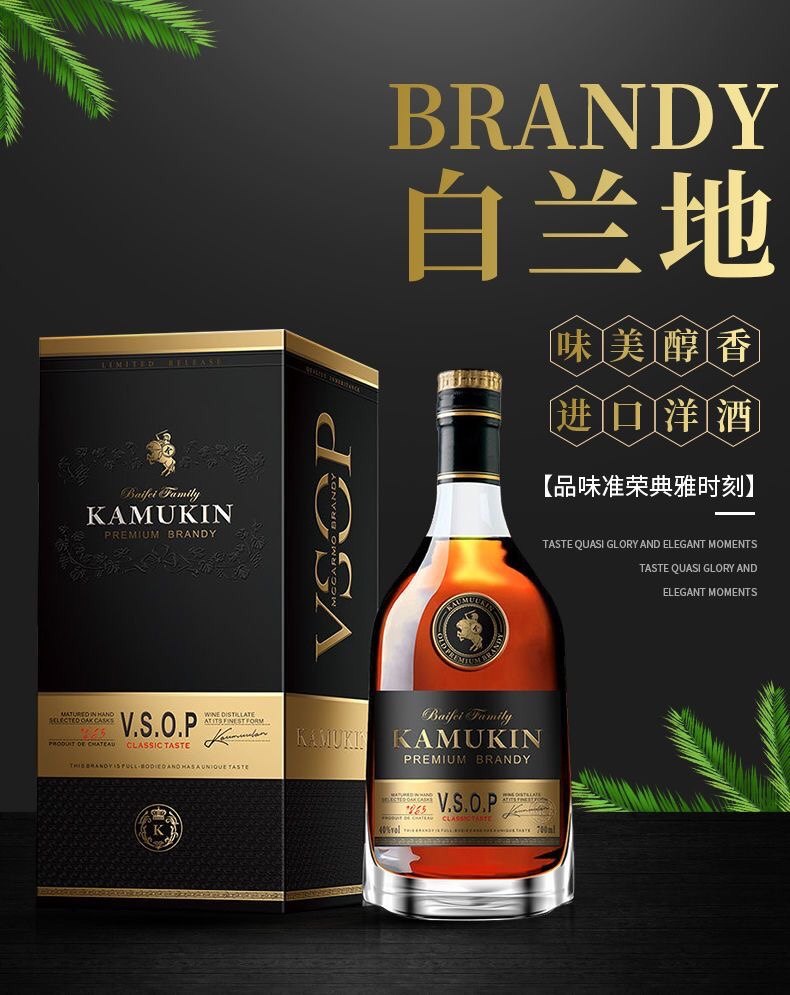 法国进口卡穆金vsop白兰地40度礼盒装洋酒送礼商务聚会正品行货