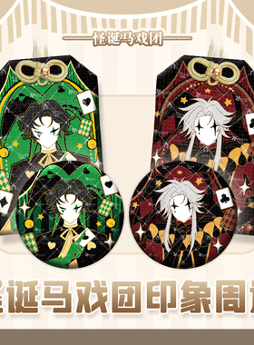 怪诞马戏团徽章 pierrot 织绣御守周边吧唧harlepuin