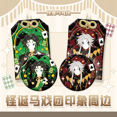 怪诞马戏团徽章 pierrot 织绣御守周边吧唧harlepuin