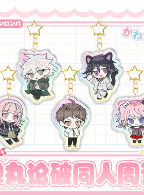 [代售]弹丸论破动漫周边徽章吧唧挂件色纸王马小吉七海千秋原创