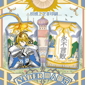 Fate同人周边吾王saber织绣御守刺绣护身符背包挂件可爱礼物原创