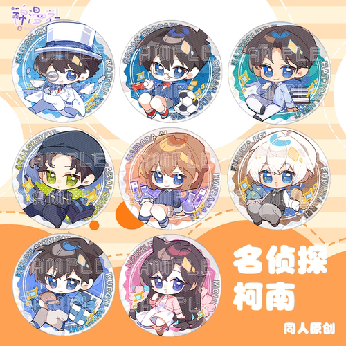 【代售】名侦探柯南动漫周边徽章吧唧工藤新一毛利兰怪盗基德挂饰