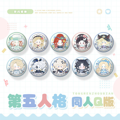 漫娘第五人格同人周边 双闪徽章挂件拍立得色纸 红蝶作曲家幻灯师