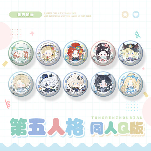 漫娘第五人格同人周边 双闪徽章挂件拍立得色纸 红蝶作曲家幻灯师