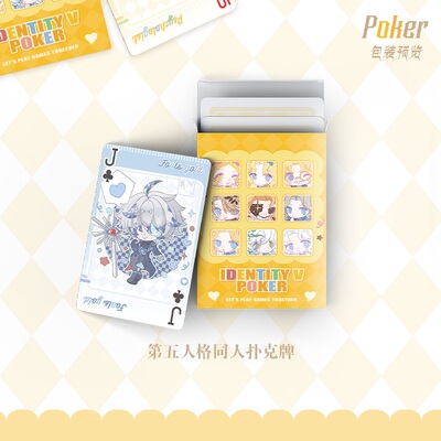 【漫娘】第五人格同人周边 扑克牌卡牌 小女孩园丁渔女先知古董商