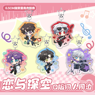 漫娘同人祁煜沈星回乐队系列徽章吧唧挂件色纸恋与深空游戏周边