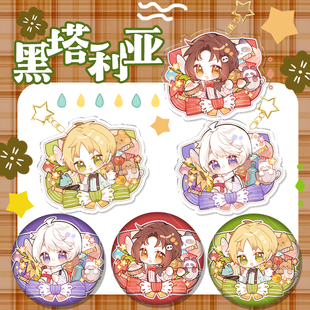 【代售】黑塔利亚同人周边王耀亚瑟伊万动漫 徽章吧唧挂件钥匙扣