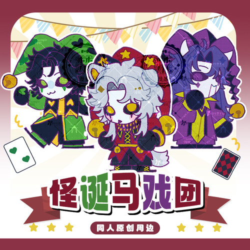 漫娘 怪诞/怪胎马戏团同人周边 幽萌 双闪吧唧徽章拍立得挂件立牌