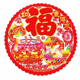 2026马年植绒彩金金粉福字玻璃窗花生肖剪纸家居门幅贴纸新年装饰