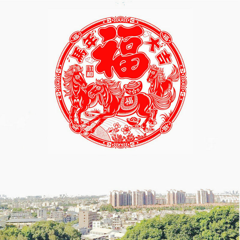 2026马年30CM植绒福字生肖剪纸窗花喜庆节日活动乔迁装饰年货贴画