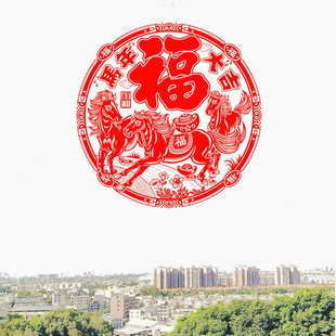 2026马年30CM植绒福字生肖剪纸窗花喜庆节日活动乔迁装 饰年货贴画