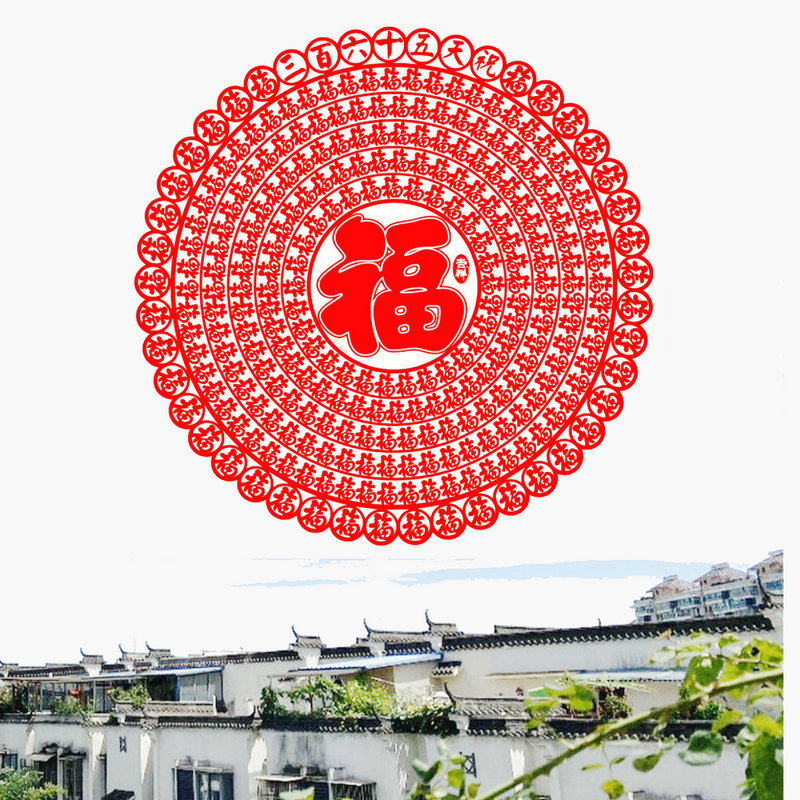 2026马年50cm植绒福字剪纸窗花玻璃门贴纸新年喜庆节日装饰品年货