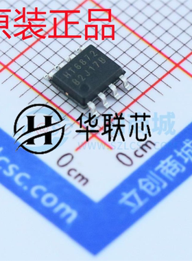原装正品 HT6872 封装SOP8 全新D类功放单声道音频功率放大器芯片