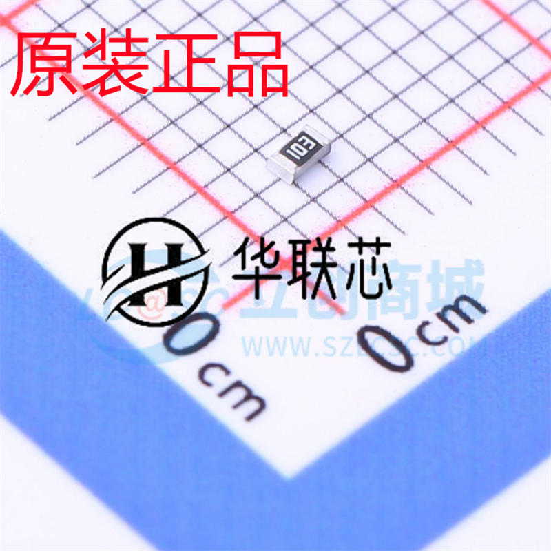 原装正品 FRC0603J103TS 0603 全新10kΩ ±5% 100mW厚膜贴片电阻