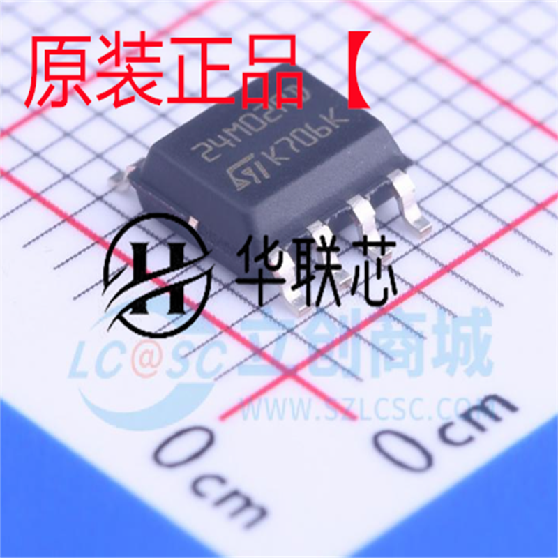原装正品 M24M02-DRMN6TP 封装SOIC-8 全新串行I2C总线EEPROM芯片