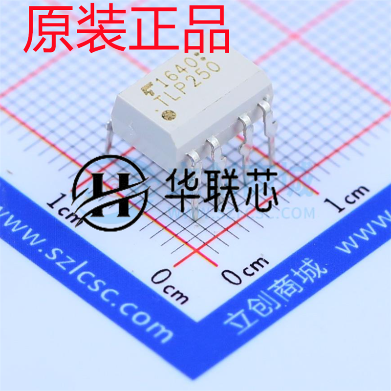原装正品 TLP250(F/H) 封装 DIP-8 全新单通道逻辑输出光电耦芯片