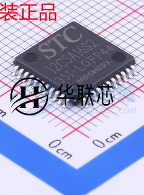 原厂原装STC12C5A16S2-35I-LQFP44 全新低功耗微控制器宏晶单片机