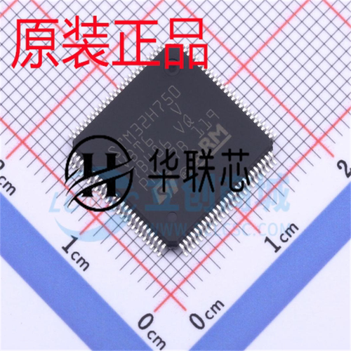 原装正品 STM32H750VBT6 封装LQFP-100 全新32位微控制器单片机