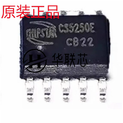 CS5250E 封装ESOP-10 无电感电荷泵升压5.3W防破音音频功放芯片