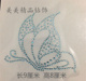 新品 烫钻图贴烫画百搭蝴蝶中东钻水钻纺织服装 辅料饰品DIY配件