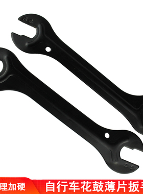 自行车花鼓扳手薄片轴挡维修拆卸工具1314151617山地车前后轴滚珠