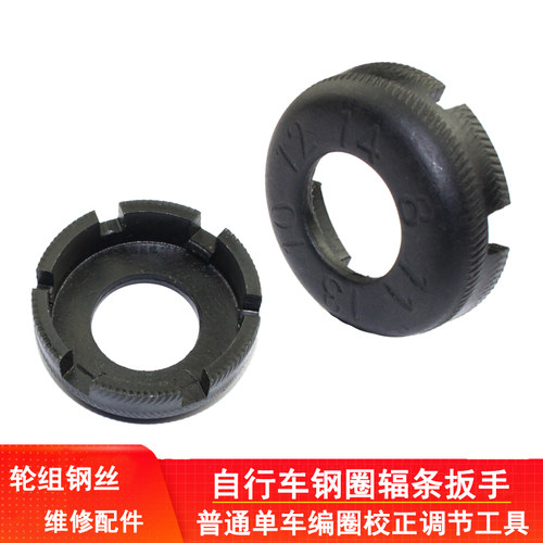 自行车辐条扳手工具编圈钢丝调节