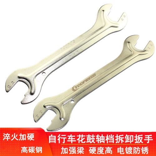 花鼓扳手单车卡薄片轴档拆卸工具