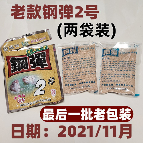 化氏钓鱼饵料钢弹通杀野钓鲫鱼
