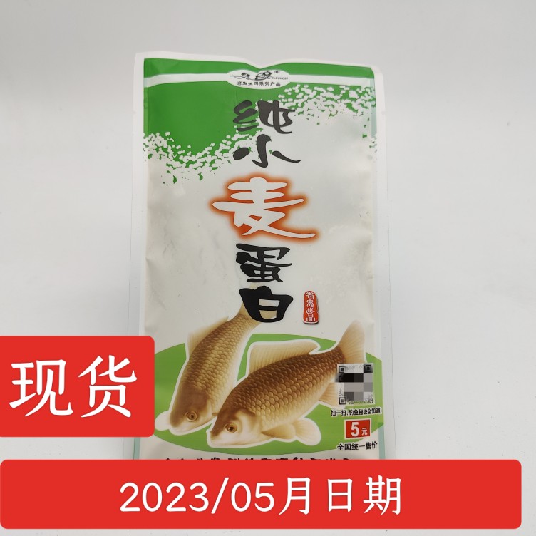 老鬼纯小麦蛋白添加剂拉丝粉网状纤维拉个球钓鱼饵料配方挡不住食