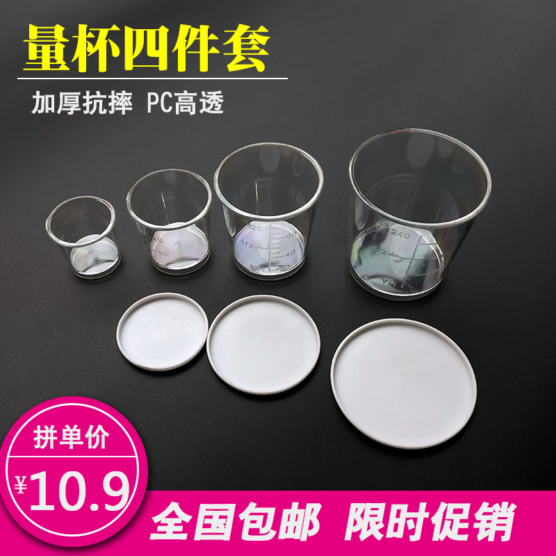 钓鱼量杯带刻度饵料杯垂钓饵料专用开饵用的量杯防摔高档加厚带盖图片