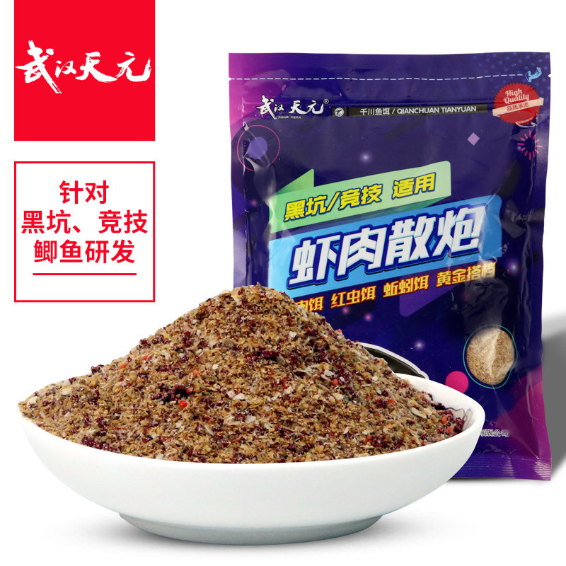 武汉天元虾肉散炮风暴黑坑鲫鱼散炮专用冬季工程鲫鱼配方钓鱼饵料
