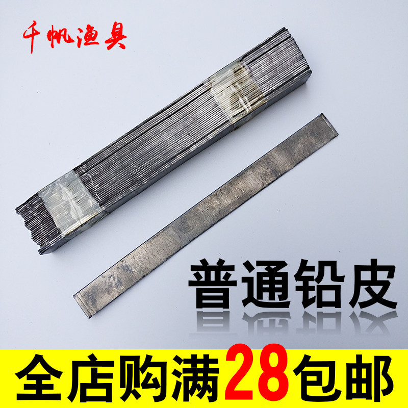 铅皮条 软铅皮卷 散装 铅卷铅片锡片垂钓钓鱼小配件特价渔具包邮