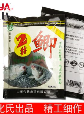 化氏野钓黑坑鱼食拉饵