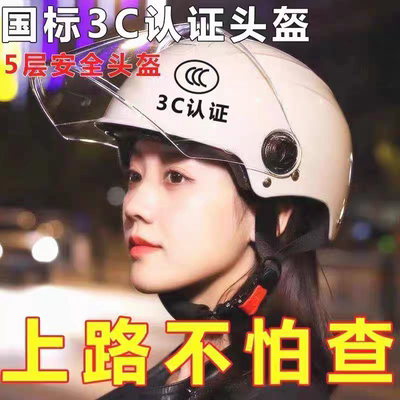 RYR摩托车3C认证电动车摩托车头盔女夏季头盔男国标电动车头盔
