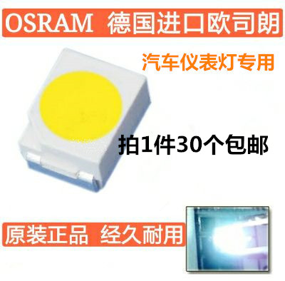 适用 起亚K2起亚K3 狮跑 科鲁兹 汽车仪表盘改装 LED灯珠3528高亮