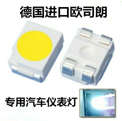 汽车仪表盘改装LED灯珠 进口 超高亮3528/1210贴片LED发光二极管
