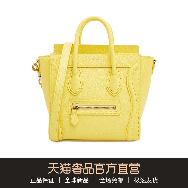CELINE/思琳 经典款黄色皮革休闲百搭女包手提包单肩包笑脸包