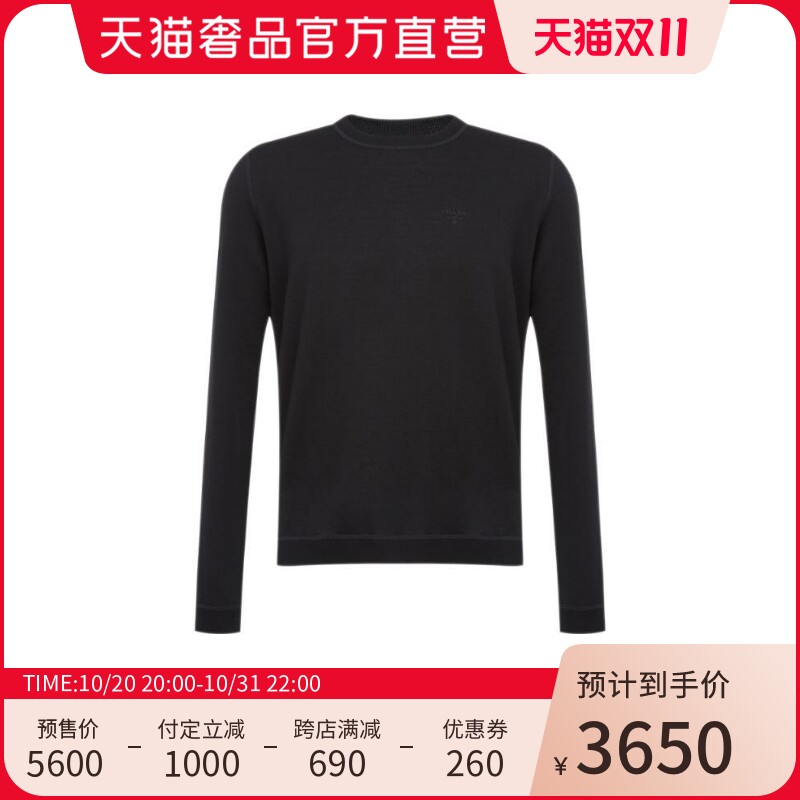 【预售】Prada/普拉达黑色时尚潮流男士简约羊毛毛衣秋季长袖套头针织衫
