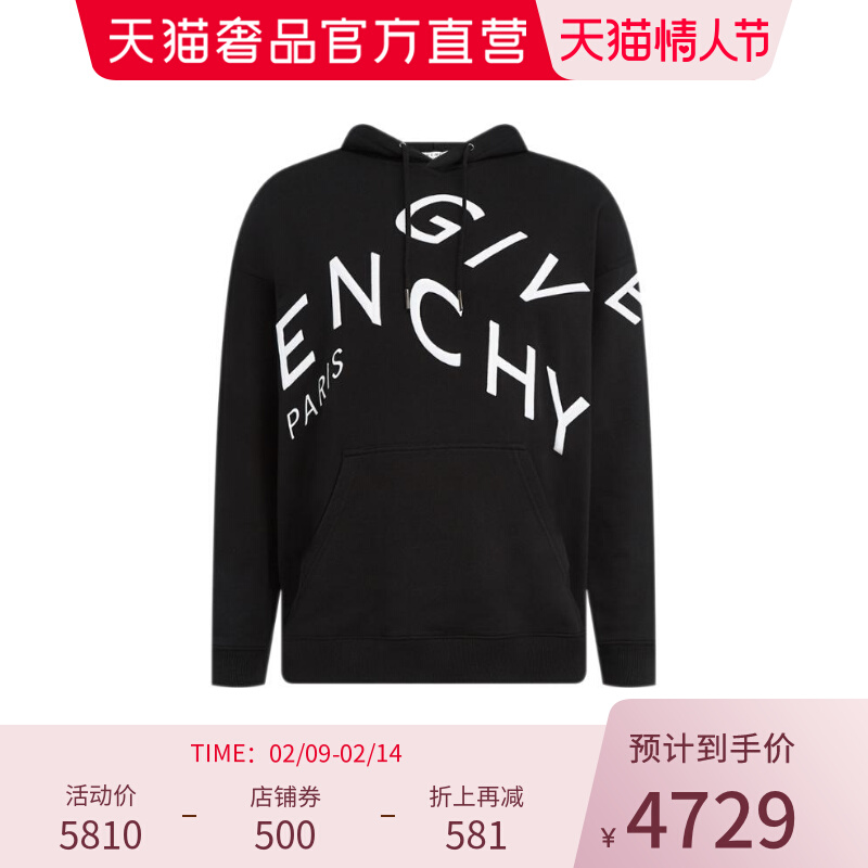 Givenchy纪梵希经典款LOGO男士套头连帽卫衣男装宽松外套情人节礼物